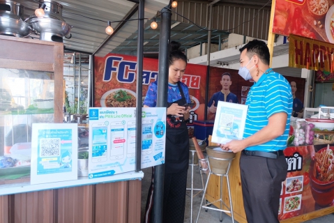 ไฟล์แนบ การประปาส่วนภูมิภาคสาขาขอนเเก่น(พ) ประชาสัมพันธ์เชิงรุก  line official @pwathailand  รวมธุรกรรมออนไลน์ กปภ.