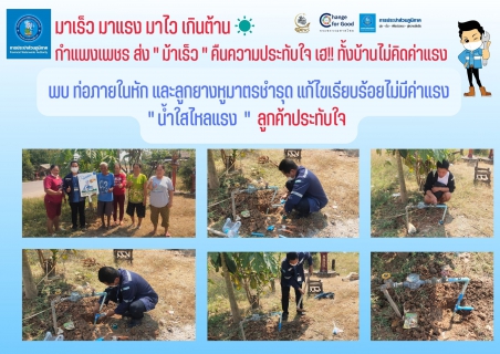 ไฟล์แนบ มาเร็ว มาแรง มาไว เกินต้าน กำแพงเพชร ส่ง " ม้าเร็ว " คืนความประทับใจ เฮ!! ทั้งบ้านไม่คิดค่าแรง