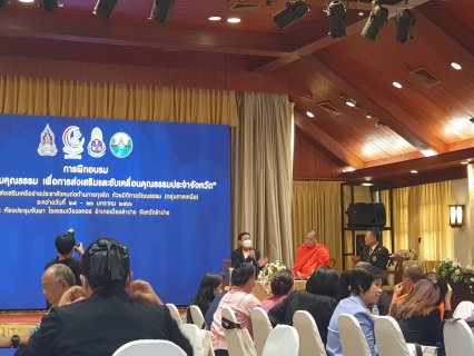 ไฟล์แนบ คณะทำงานเศรษฐกิจพอเพียง การประปาส่วนภูมิภาคเขต 9 เข้าร่วมการฝึกอบรม วิทยากรส่งเสริมคุณธรรม เพื่อการส่งเสริม และ ขับเคลื่อนคุณธรรมประจำจังหวัด ซึ่งมีเป้าหมายให้คนไทยมีคุณธรรม มุ่งสู่สังคมคุณธรรมที่อยู่ร่วมกัน ด้วยความสมานฉันท์ ภายใต้หลักธรรมทางศาสนา หลักปรัชญาเศรษฐกิจพอเพียง วิถีวัฒนธรรมไทยที่ดีงาม