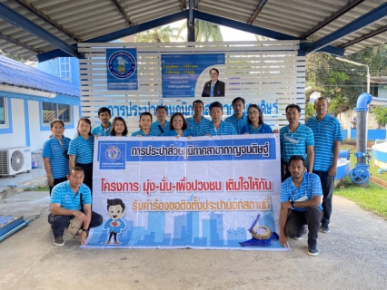 ไฟล์แนบ การประปาส่วนภูมิภาคสาขากาญจนดิษฐ์ จัดโครงการเติมใจให้กัน ณ ตลาดบ้านกรูด ตำบลกรูด อำเภอกาญจนดิษฐ์ จังหวัดสุราษฎร์ธานี 