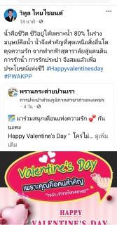 ไฟล์แนบ  ต้านไม่อยู่.. นาทีนี้ต้องยกให้ลูกค้า อยู่ที่ไหนก็ร่วมสนุกกับ กปภ.สาขากำแพงเพชรได้