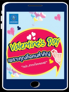 ไฟล์แนบ  ต้านไม่อยู่.. นาทีนี้ต้องยกให้ลูกค้า อยู่ที่ไหนก็ร่วมสนุกกับ กปภ.สาขากำแพงเพชรได้