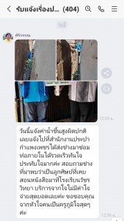 ไฟล์แนบ เสียงชื่นชมลูกค้า กปภ.สาขากำแพงเพชร
