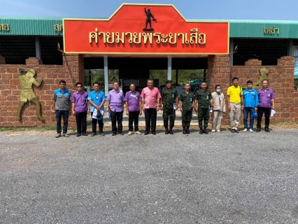 ไฟล์แนบ กปภ.สาขากาญจนบุรี ลงพื้นที่สำรวจสนามกีฬาในการจัดการแข่งขันกีฬาแห่งชาติ ครั้งที่ 48 กาญจนบุรีเกมส์