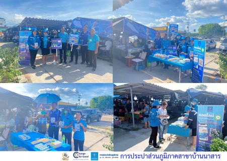 ไฟล์แนบ การประปาส่วนภุมิภาคสาขาบ้านนาสาร ลงพื้นที่ประชาสัมพันธ์การชำระค่าน้ำประปาออนไลน์ บริเวณตลาดสดเทศบาลตำบลเวียงสระและตลาดริมทางรถไฟ ต.บ้านส้อง อ.เวียงสระ จ.สุราษฎร์ธานี