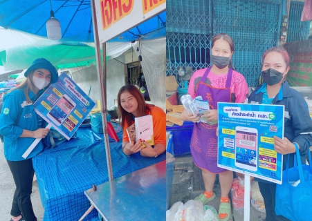 ไฟล์แนบ การประปาส่วนภุมิภาคสาขาบ้านนาสาร ลงพื้นที่ประชาสัมพันธ์การชำระค่าน้ำประปาออนไลน์ บริเวณตลาดสดเทศบาลตำบลเวียงสระและตลาดริมทางรถไฟ ต.บ้านส้อง อ.เวียงสระ จ.สุราษฎร์ธานี