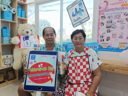 ไฟล์แนบ วาเลนไทน์มาร์เก็ตติ้ง กปภ.สาขากำแพงเพชร วัดกระแสบอกรักลูกค้าด้วยหัวใจสีฟ้า  