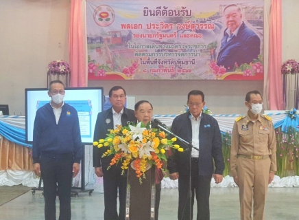 ไฟล์แนบ กปภ.สาขาปทุมธานี ร่วมต้อนรับรองนายกรัฐมนตรี พลเอก ประวิตร วงษ์สุวรรณ ในการตรวจราชการติดตามการบริหารจัดการน้ำ ในพื้นที่จังหวัดปทุมธานี