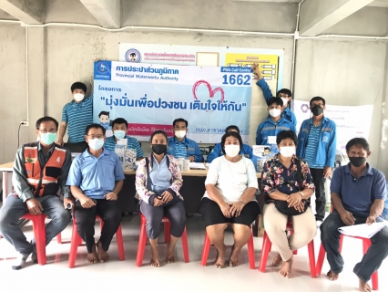ไฟล์แนบ กปภ.สาขาคลองหลวง จัดกิจกรรมโครงการ มุ่ง-มั่น-เพื่อปวงชน เติมใจให้กัน ครั้งที่ 1/2566