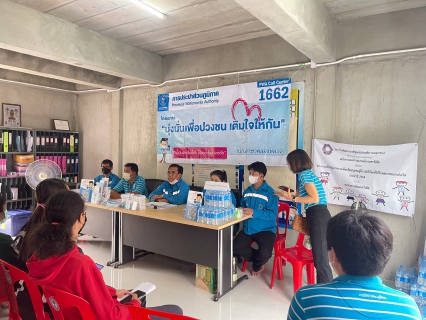 ไฟล์แนบ กปภ.สาขาคลองหลวง จัดกิจกรรมโครงการ มุ่ง-มั่น-เพื่อปวงชน เติมใจให้กัน ครั้งที่ 1/2566