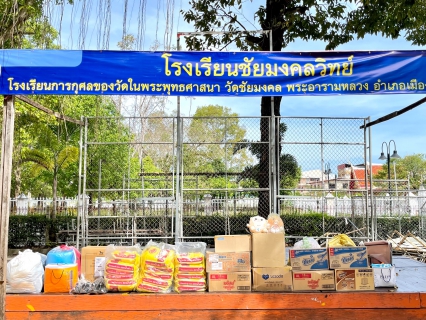 ไฟล์แนบ กปภ.สาขาสงขลา จัดกิจกรรมปันน้ำใจให้ชุมชน บริจาคสิ่งของให้นักเรียนและชุมชน ณ โรงเรียนชัยมงคลวิทย์