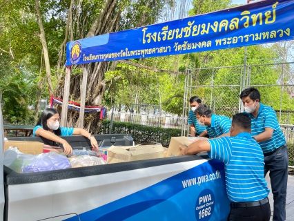 ไฟล์แนบ กปภ.สาขาสงขลา จัดกิจกรรมปันน้ำใจให้ชุมชน บริจาคสิ่งของให้นักเรียนและชุมชน ณ โรงเรียนชัยมงคลวิทย์