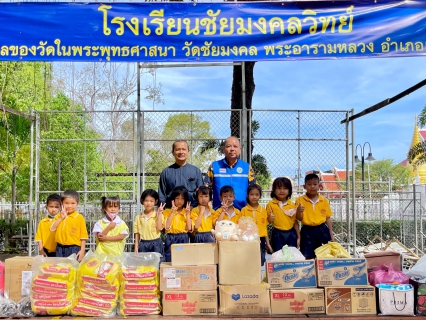 ไฟล์แนบ กปภ.สาขาสงขลา จัดกิจกรรมปันน้ำใจให้ชุมชน บริจาคสิ่งของให้นักเรียนและชุมชน ณ โรงเรียนชัยมงคลวิทย์