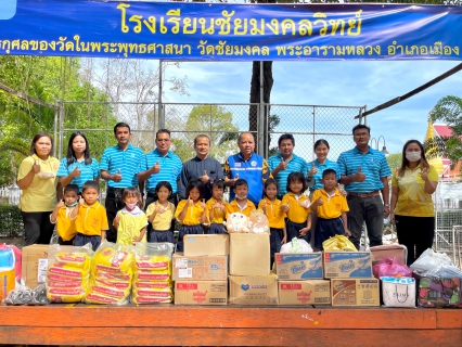 ไฟล์แนบ กปภ.สาขาสงขลา จัดกิจกรรมปันน้ำใจให้ชุมชน บริจาคสิ่งของให้นักเรียนและชุมชน ณ โรงเรียนชัยมงคลวิทย์