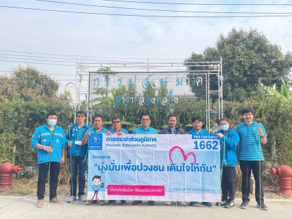 ไฟล์แนบ กปภ.สาขาคลองหลวง จัดกิจกรรมโครงการ มุ่ง-มั่น-เพื่อปวงชน สู่ความยั่งยืน เติมใจให้กัน ครั้งที่ 1/2566