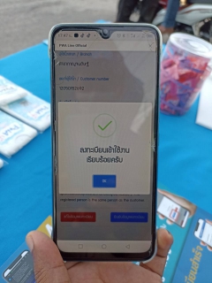 ไฟล์แนบ วันศุกร์ที่ 10 กุมภาพันธ์ 2566 การประปาส่วนภุมิภาคสาขากาญจนดิษฐ์ลงพื้นที่ประชาสัมพันธ์การชำระค่าน้ำประปาออนไลน์ ผ่านโครงการหัวใจสีฟ้า Valentines Day บอกรักลูกค้า กปภ.สาขากาญจนดิษฐ์ โดยเชิญชวนลูกค้ามาเป็นเพื่อนทางไลน์ PWA Line Official แค่มีไลน์...ก็สบายเรื่องประปา พร้อมรับของที่ระลึกจาก กปภ.สาขากาญจนดิษฐ์  บริเวณตลาดถนนคนเดินดอนสัก เทศบาลเมืองดอนสัก อ.ดอนสักจ.สุราษฎร์ธานี