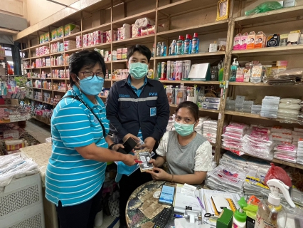 ไฟล์แนบ กปภ.สาขาขลุง จัดกิจกรรมเติมใจให้กัน (Home Care)