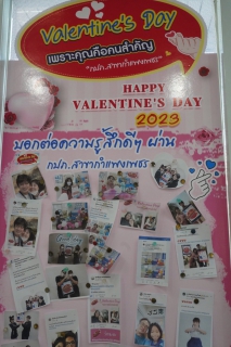 ไฟล์แนบ " นิสิต " ส่งความรักให้ลูกค้าด้วยหัวใจสีฟ้า Happy Valentine