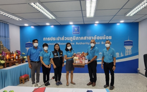 ไฟล์แนบ การประปาส่วนภูมิภาคสาขาอ้อมน้อย จัดกิจกรรมสนทนายามเช้า (Morning Talk) ครั้งที่ 5/2566