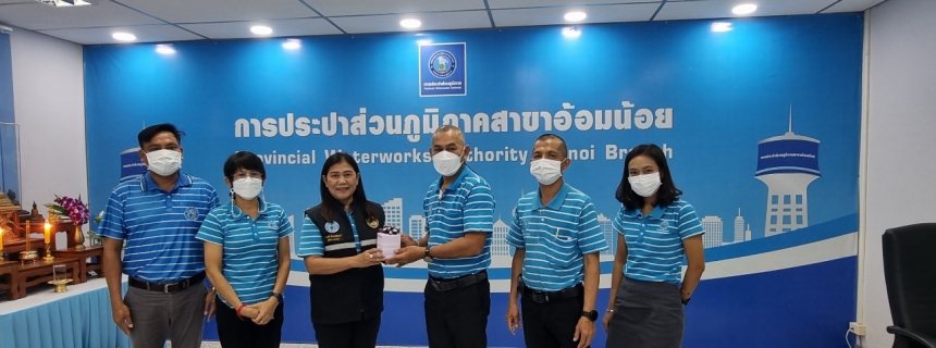 ไฟล์แนบ การประปาส่วนภูมิภาคสาขาอ้อมน้อย จัดกิจกรรมสนทนายามเช้า (Morning Talk) ครั้งที่ 5/2566