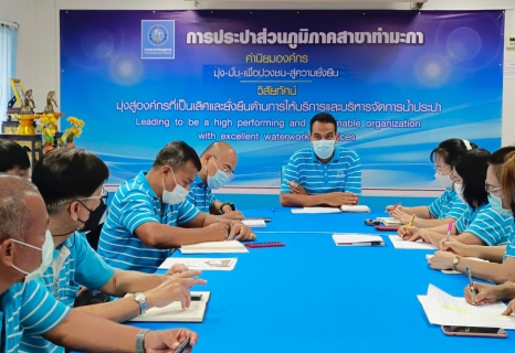 ไฟล์แนบ กปภ.สาขาท่ามะกา จัดกิจกรรมสนทนายามเช้า (Morning Talk) ประจำเดือน กุมภาพันธ์ 2566
