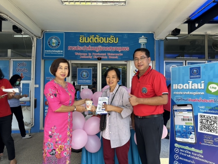 ไฟล์แนบ การประปาส่วนภูมิภาคสาขาชุมพร ดำเนินกิจกรรม Special Gift Valentine s Day