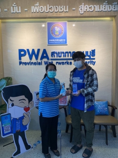 ไฟล์แนบ กปภ.สาขากาญจนบุรี จัดกิจกรรม โครงการหัวใจสีฟ้า" Valentine's Day  บอกรักลูกค้า 