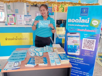 ไฟล์แนบ การประปาส่วนภูมิภาคสาขาไชยา มอบของที่ระลึก ให้แก่ลูกค้าที่เข้าร่วมโครงการหัวใจสีฟ้า Valentine