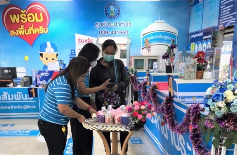 ไฟล์แนบ กปภ.สาขาขลุง บอกรักลูกค้าด้วยหัวใจสีฟ้า
