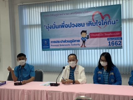 ไฟล์แนบ การประปาส่วนภูมิภาคสาขาพระนครศรีอยุธยา(ชั้นพิเศษ) จัดกิจกรรม มุ่งมั่นเพื่อปวงชนเติมใจให้กัน