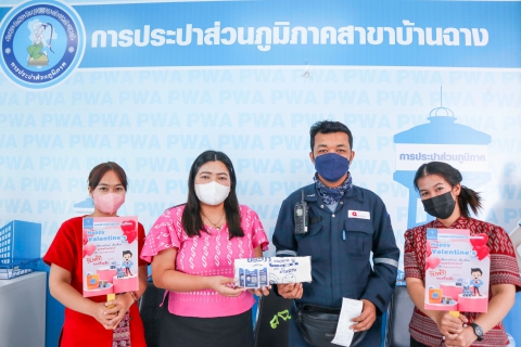 ไฟล์แนบ กปภ.บ้านฉาง ชวนลูกค้า แอดไลน์ รับของที่ระลึก กปภ. 