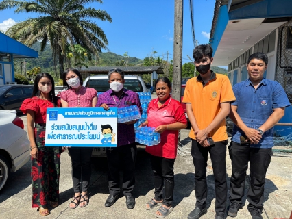 ไฟล์แนบ กปภ.สาขาภูเก็ต สนับสนุนน้ำดื่มบรรจุขวดตราสัญลักษณ์ กปภ. จำนวน 300 ขวด ให้กับสำนักงานพัฒนาชุมชนจังหวัดภูเก็ต