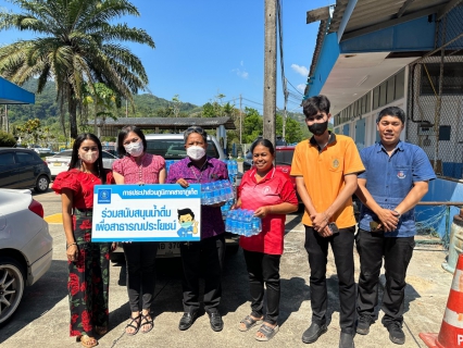 ไฟล์แนบ กปภ.สาขาภูเก็ต สนับสนุนน้ำดื่มบรรจุขวดตราสัญลักษณ์ กปภ. จำนวน 300 ขวด ให้กับสำนักงานพัฒนาชุมชนจังหวัดภูเก็ต
