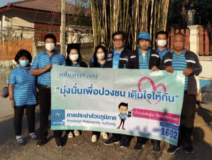 ไฟล์แนบ การประปาส่วนภูมิภาคสาขาฮอด จัดกิจกรรมเติมใจให้กัน Home Care ครั้งที่ 8/2566