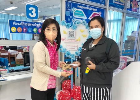 ไฟล์แนบ กปภ.สาขาปทุมธานี จัดกิจกรรม Valentine's Day บอกรักลูกค้า