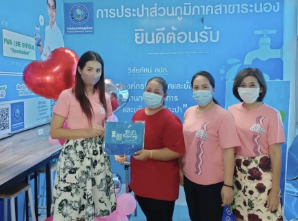 ไฟล์แนบ กปภ.สาขาระนอง บอกรักลูกค้าด้วยหัวใจสีฟ้า ภายใต้กิจกรรม "Happy Valentine's Day" &#128153;&#128153;&#128153;