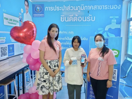 ไฟล์แนบ กปภ.สาขาระนอง บอกรักลูกค้าด้วยหัวใจสีฟ้า ภายใต้กิจกรรม "Happy Valentine's Day" &#128153;&#128153;&#128153;