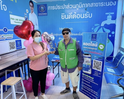 ไฟล์แนบ กปภ.สาขาระนอง บอกรักลูกค้าด้วยหัวใจสีฟ้า ภายใต้กิจกรรม "Happy Valentine's Day" &#128153;&#128153;&#128153;