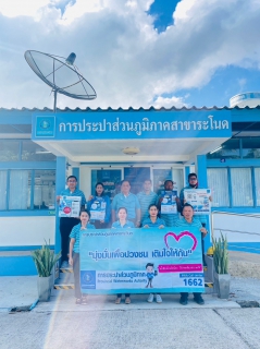 ไฟล์แนบ กปภ.สาขาระโนด จัดกิจกรรม เติมใจให้กัน ประจำปี งบประมาณ 2566 ครั้งที่ 2 บอกรักลูกค้าด้วยหัวใจสีฟ้า รักเธอ- รักโลก -รัก กปภ 