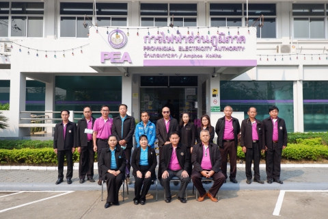 ไฟล์แนบ เมื่อวันที่ 15 กุมภาพันธ์ 2566 เวลา 09.30- 11.00 น. กปภ.สาขาเกาะคา โดยนางอรวรรณ รัตนจักร์ ผู้จัดการการประปาส่วนภูมิภาคสาขาเกาะคา พร้อมด้วยหัวหน้างาน 3 งาน ของ กปภ.สาขาเกาะคา เข้าร่วมลงนามบันทึกข้อตกลง