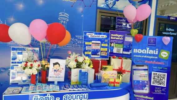 ไฟล์แนบ การประปาส่วนภูมิภาคสาขาตะกั่วป่า จัดกิจกรรมโครงการหัวใจสีฟ้า (Valentine
