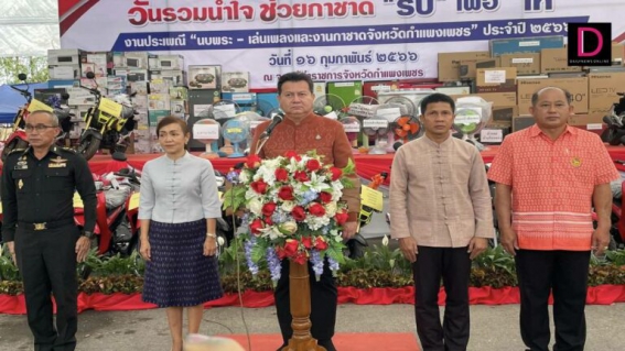 ไฟล์แนบ "น้ำเอย น้ำใจ" ชาวประปากำแพงเพชร ช่วยกาชาด พ่อเมืองเผยงานนี้ รับเพื่อ ให้บรรเทาทุกข์