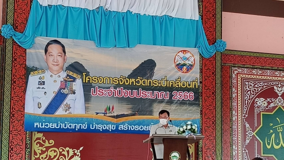 ไฟล์แนบ การประปาส่วนภูมิภาคสาขาคลองท่อมมอบน้ำดื่มบรรจุขวดตราสัญลักษณ์ กปภ.