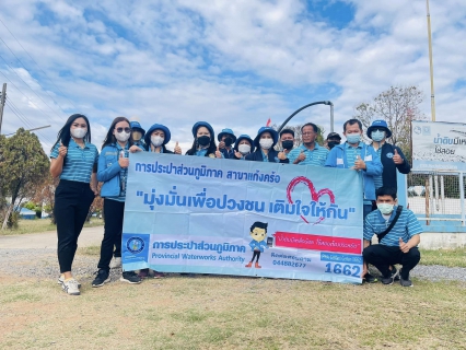 ไฟล์แนบ กปภ.สาขาแก้งคร้อ ออกหน่วยให้บริการประชาชนใน "โครงการเติมใจให้กัน มุ่งมั่น เพื่อปวงชน ครั้งที่ 2/2566"