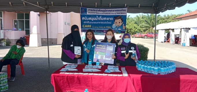 ไฟล์แนบ การประปาส่วนภูมิภาคสาขาคลองท่อม จัดกิจกรรมเชิงรุกแอดไลน์ การประปาส่วนภูมิภาค PWA Line Official (ไอดีไลน์ @pwathailand)