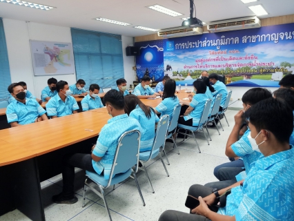 ไฟล์แนบ กปภ.สาขากาญจนบุรี ดำเนินกิจกรรมสนทนายามเช้า (Morning Talk) ประจำเดือน กุมภาพันธ์ 2566 