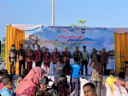 ไฟล์แนบ กปภ.สาขานราธิวาส ร่วมกิจกรรมเสวนายามเช้า ณ สำนักงานการท่องเที่ยวและกีฬาจังหวัดนราธิวาส