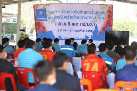 ไฟล์แนบ กปภ.ข.6 ร่วมโครงการทวิภาคีเครือข่ายฯ สายงาน รปก.2