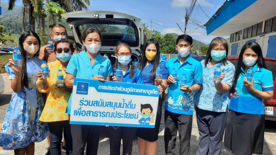ไฟล์แนบ การประปาส่วนภูมิภาคสาขาภูเก็ต สนับสนุนน้ำดื่มบรรจุขวดตราสัญลักษณ์ กปภ. จำนวน 100 ขวด ให้กับหมู่บ้านภูเก็ตวิลล่า 3