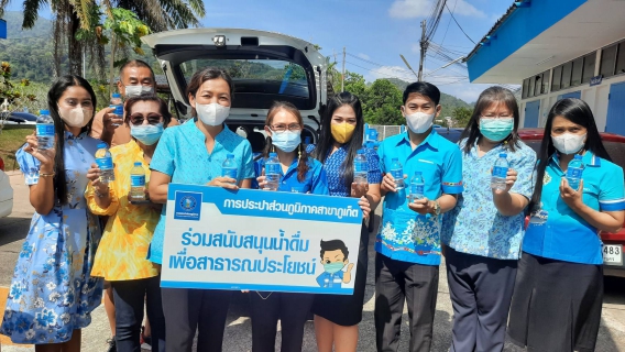 ไฟล์แนบ การประปาส่วนภูมิภาคสาขาภูเก็ต สนับสนุนน้ำดื่มบรรจุขวดตราสัญลักษณ์ กปภ. จำนวน 100 ขวด ให้กับหมู่บ้านภูเก็ตวิลล่า 3
